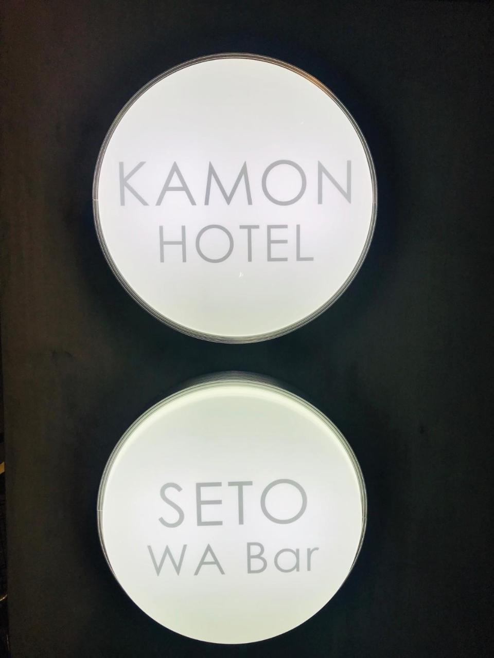 هيروشيما Kamon Hotel Seto المظهر الخارجي الصورة